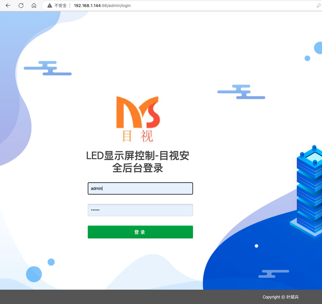 智慧交通系统-小设备版