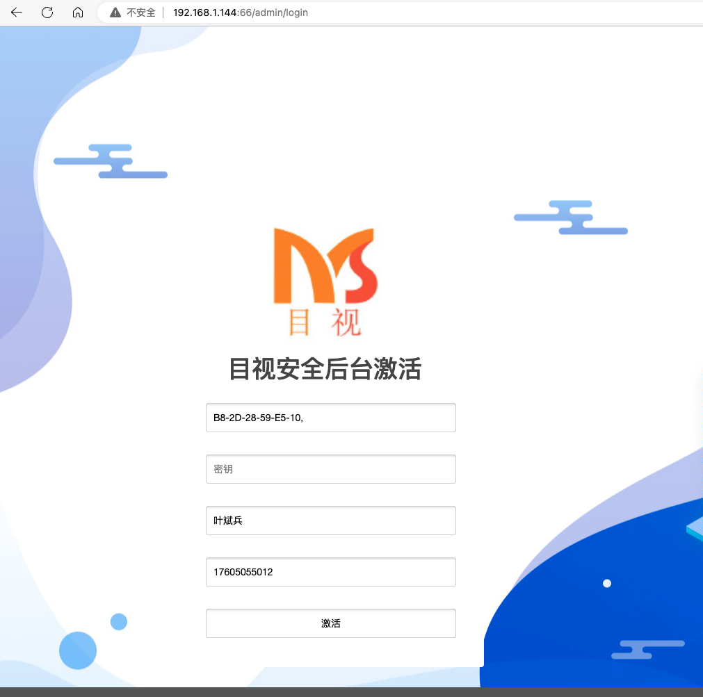 智慧交通系统-内网版